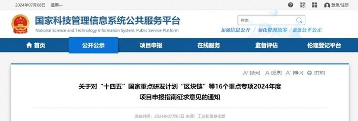 公平凝聚智慧谋新篇 工信诚征新能源汽车重点专项申报指南意见